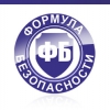 Формула безопасности