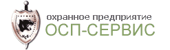 Зао сервис. ОСП сервис. Чоп ОСП сервис Ижевск. Корпорация ОСП. ОСП сервис охранное предприятие Ижевск отзывы.