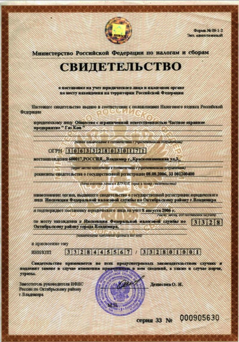 Ржд инн 7708503727